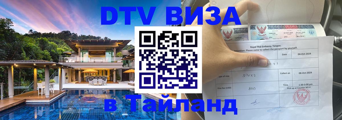 Оформление DTV визы под ключ: стоимость и тарифы, только загранпаспорт - Скопье  21.11.2025 